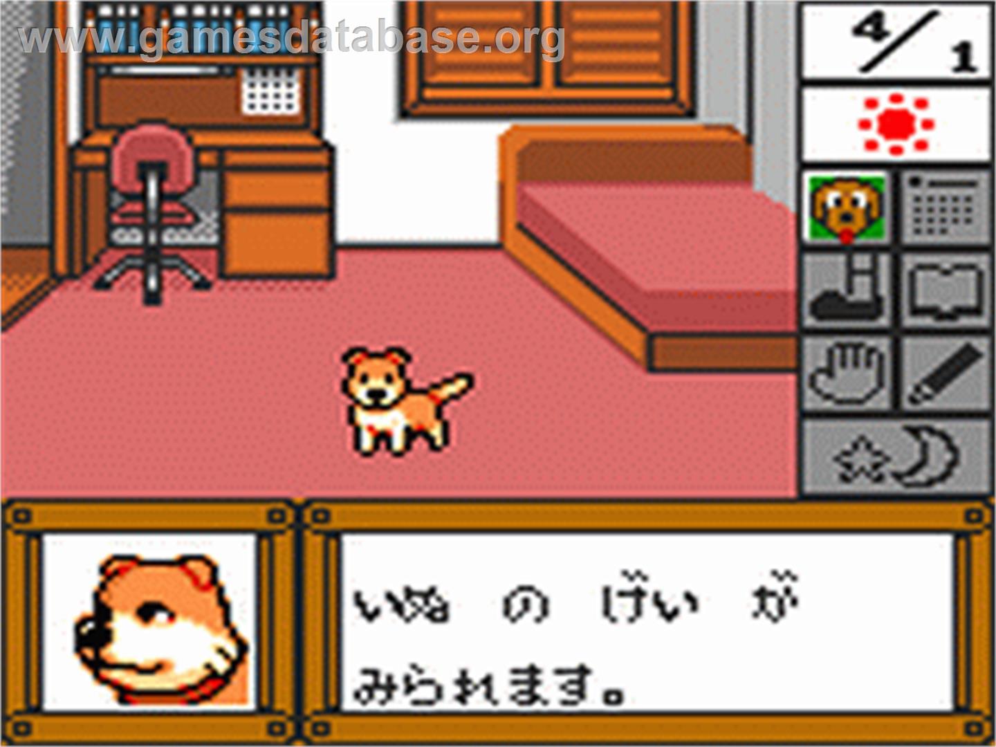 Pet Club Inu Daisuki - Sega Game Gear - Artwork - In Game