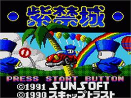 Title screen of Shikinjou on the Sega Game Gear.
