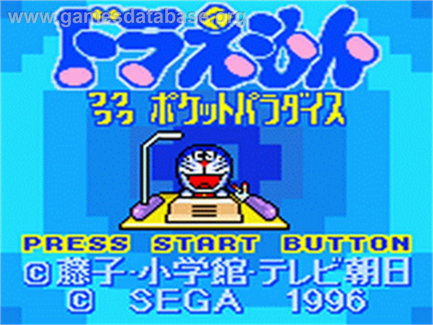 Doraemon: Waku Waku Pocket Paradise - Sega Game Gear - Artwork - Title Screen