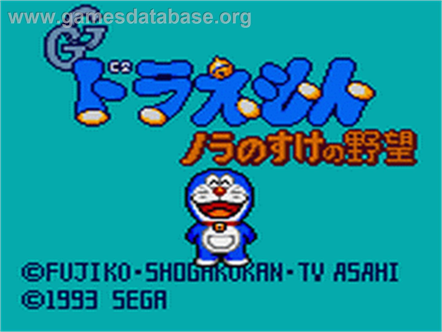 GG Doraemon: Nora no Suke no Yabou - Sega Game Gear - Artwork - Title Screen