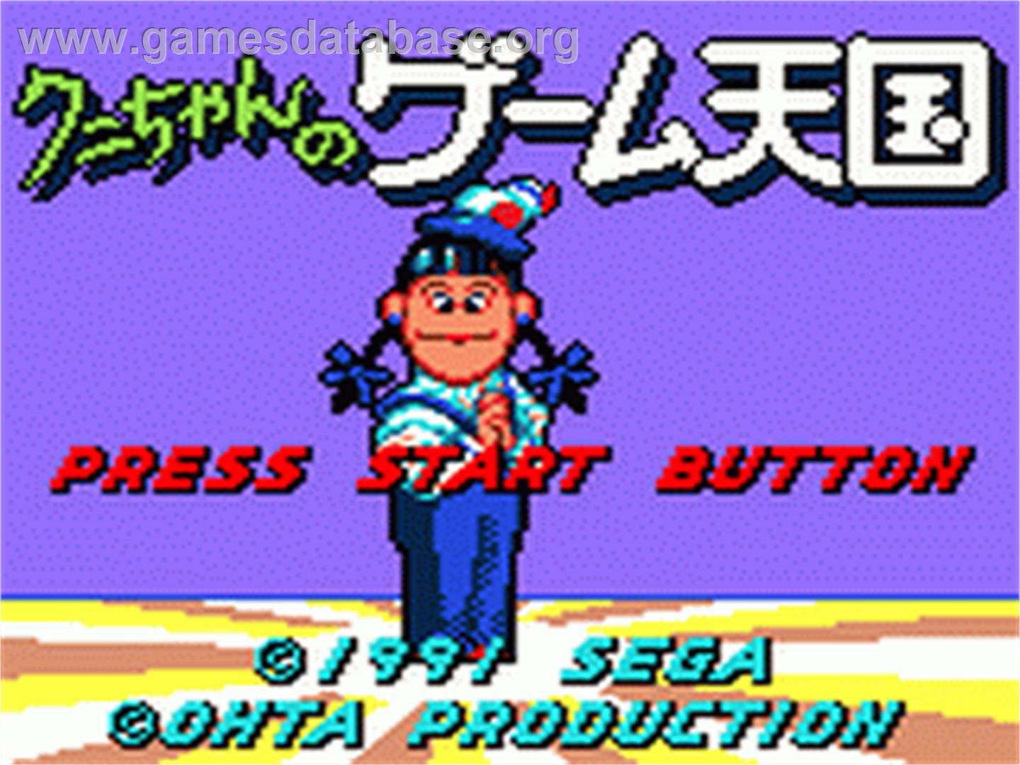 Kuni-chan no Game Tengoku - Sega Game Gear - Artwork - Title Screen