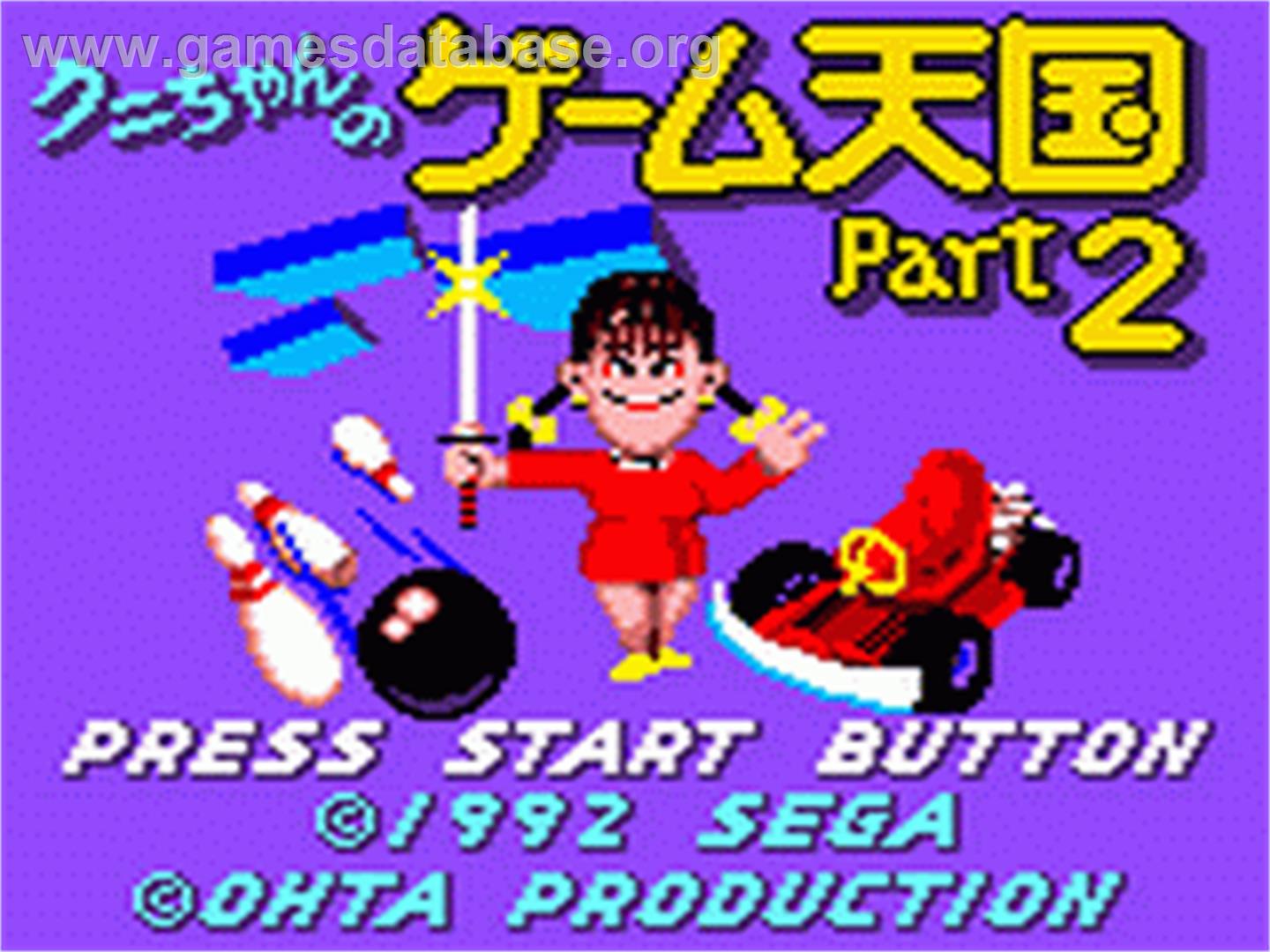 Kuni-chan no Game Tengoku Part 2 - Sega Game Gear - Artwork - Title Screen