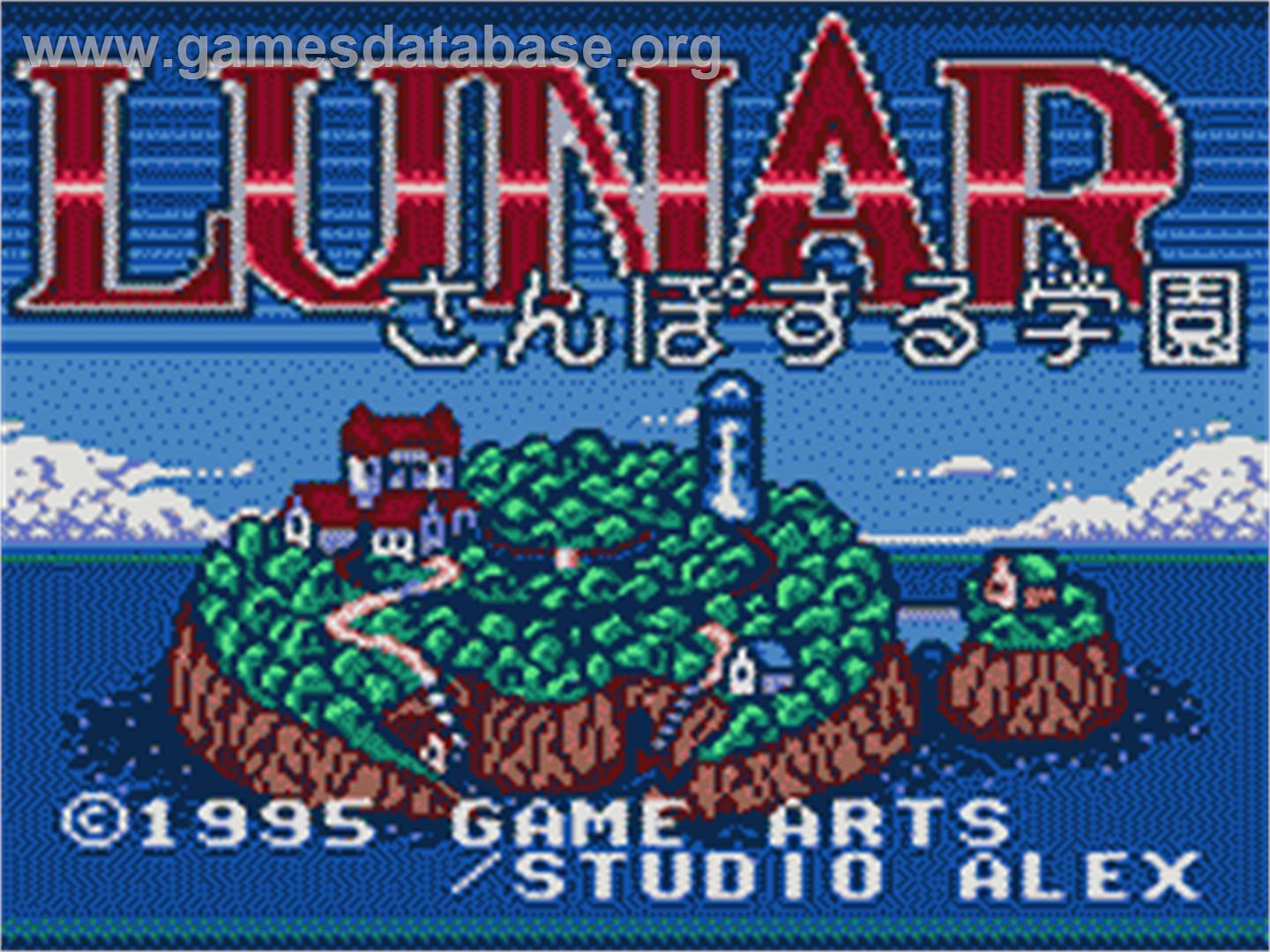Lunar: Sanpo-suru Gakuen - Sega Game Gear - Artwork - Title Screen