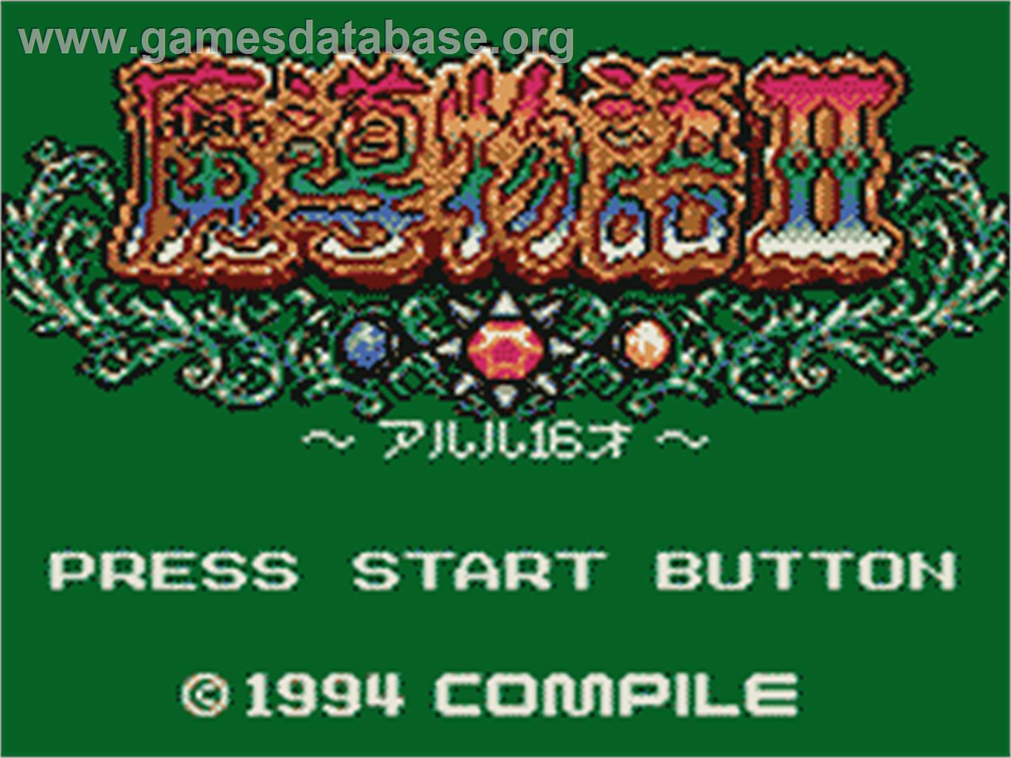 Madou Monogatari II: Arle 16-sai - Sega Game Gear - Artwork - Title Screen