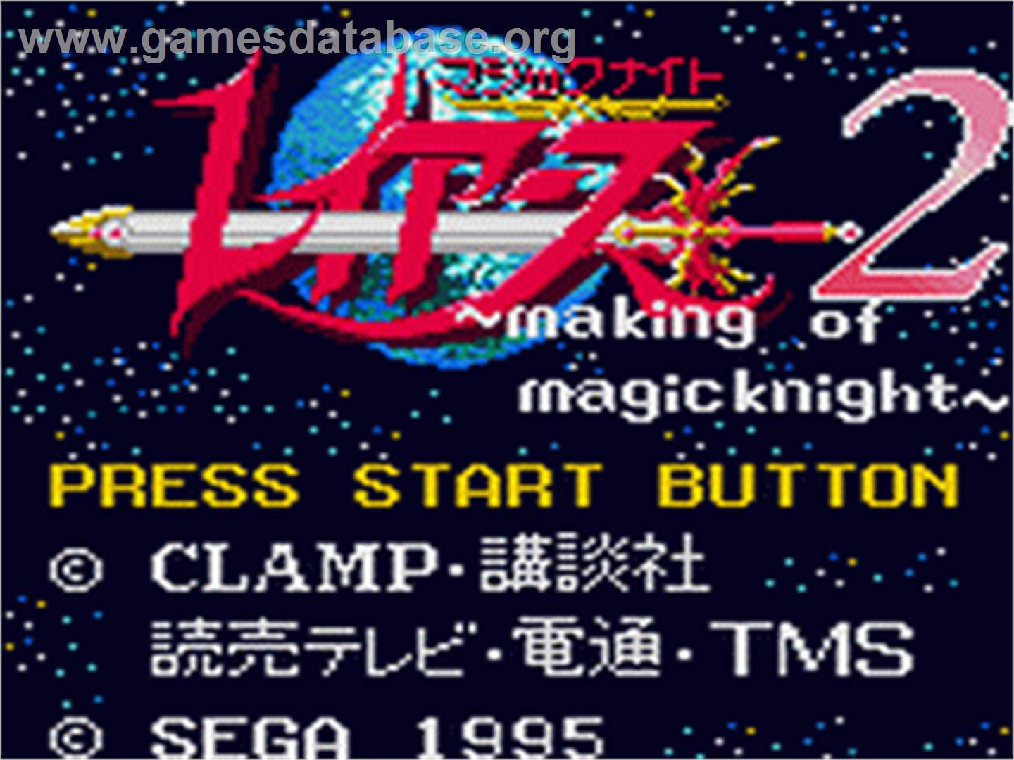 Magic Knight Rayearth 2: Making of Magic Knight - Sega Game Gear - Artwork - Title Screen
