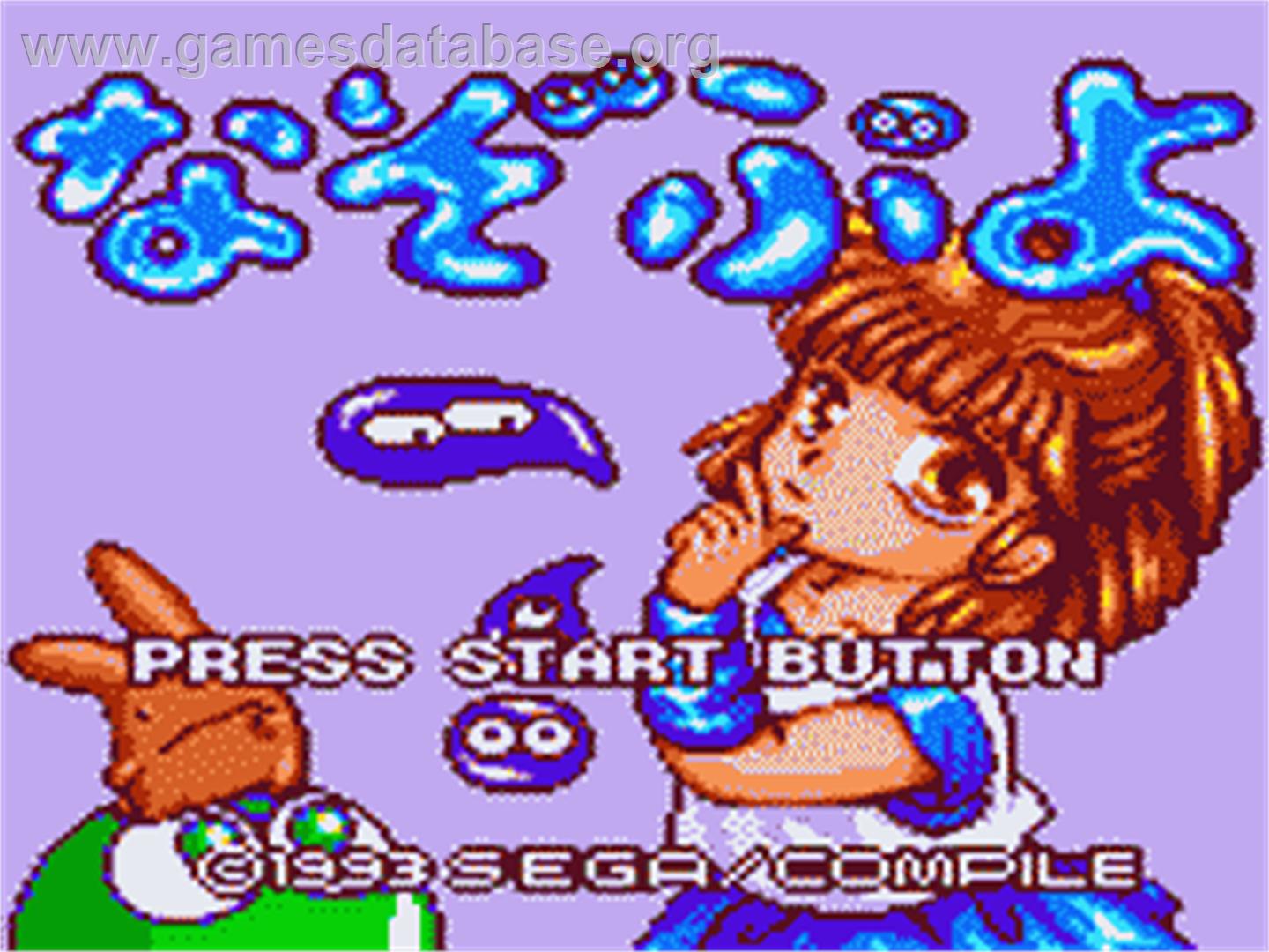 Nazo Puyo: Aruru no ruuu - Sega Game Gear - Artwork - Title Screen
