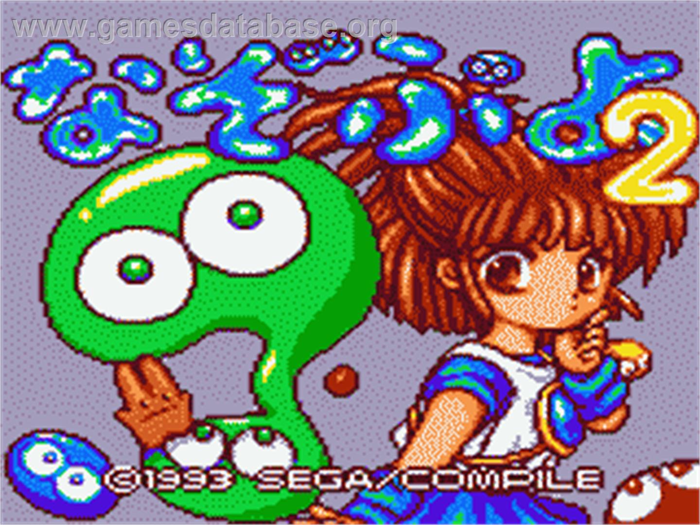 Nazo Puyo 2 - Sega Game Gear - Artwork - Title Screen