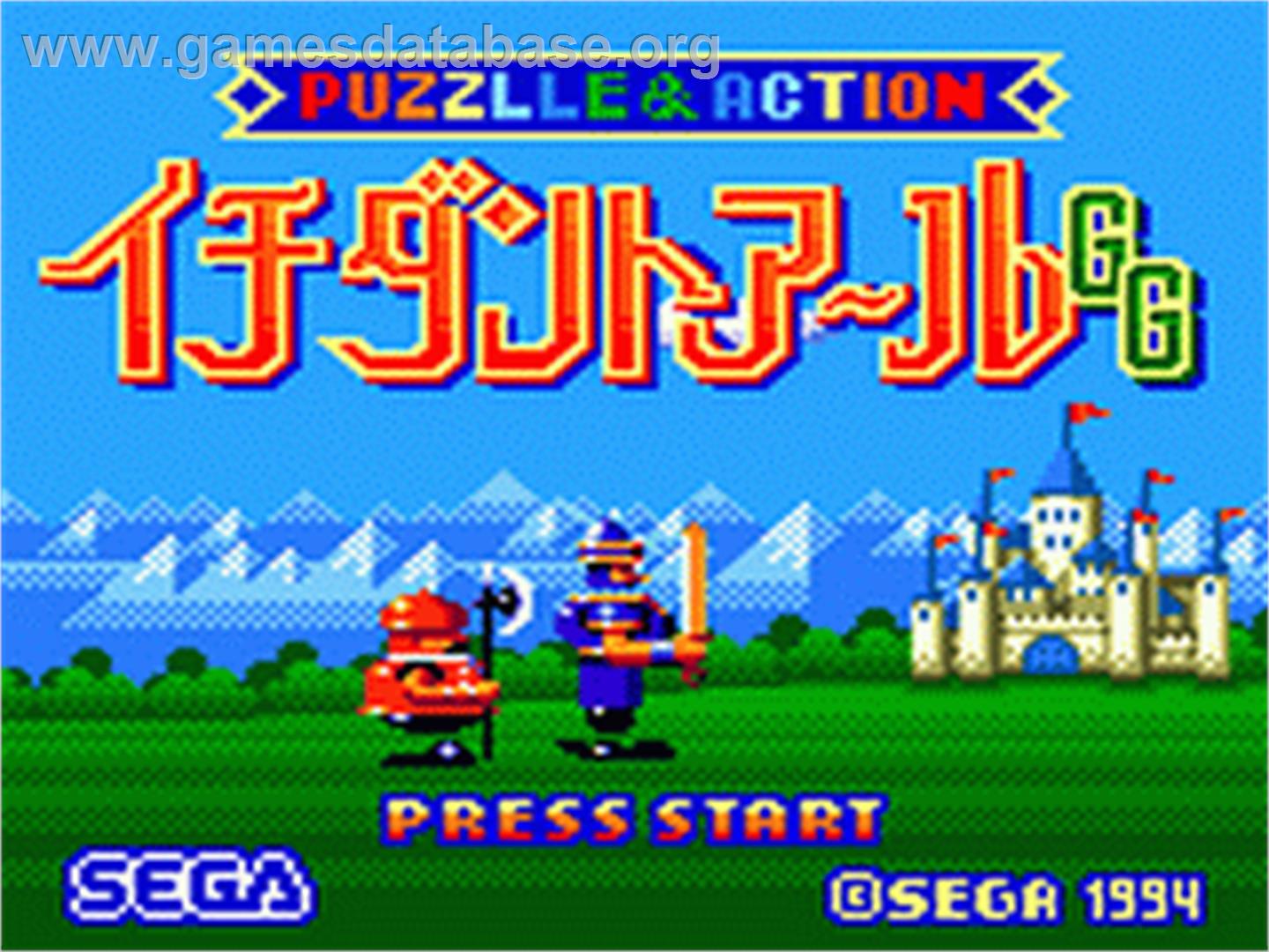 Puzzle & Action: Ichidant-R - Sega Game Gear - Artwork - Title Screen