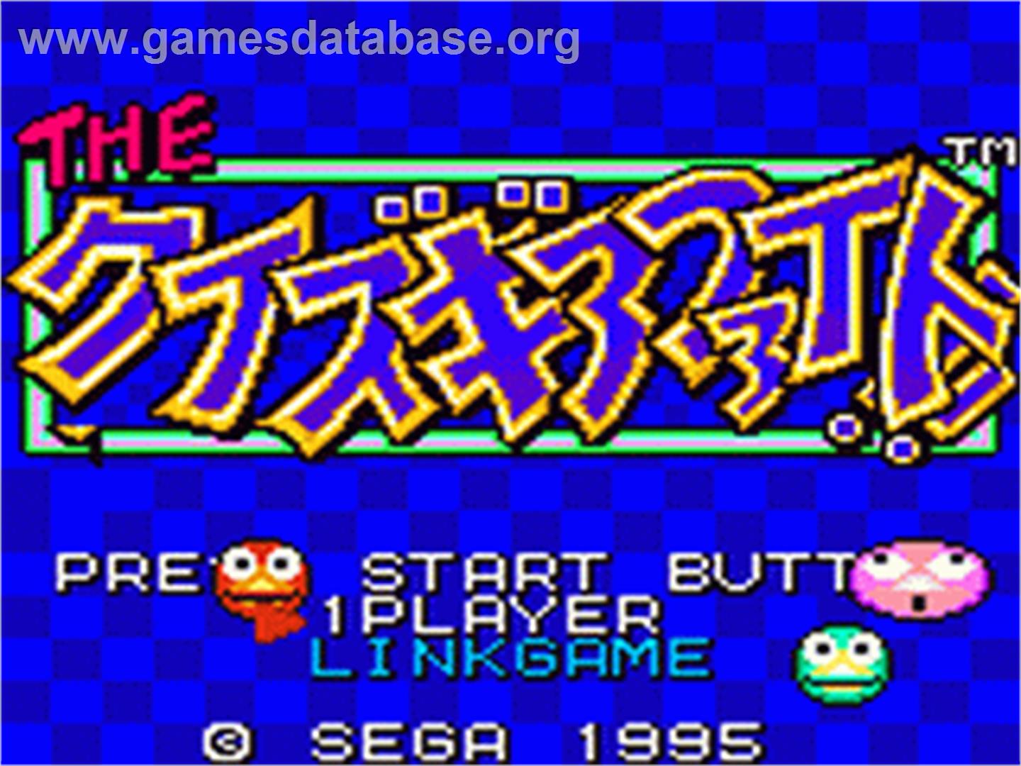 Quiz Gear Fight! - Sega Game Gear - Artwork - Title Screen