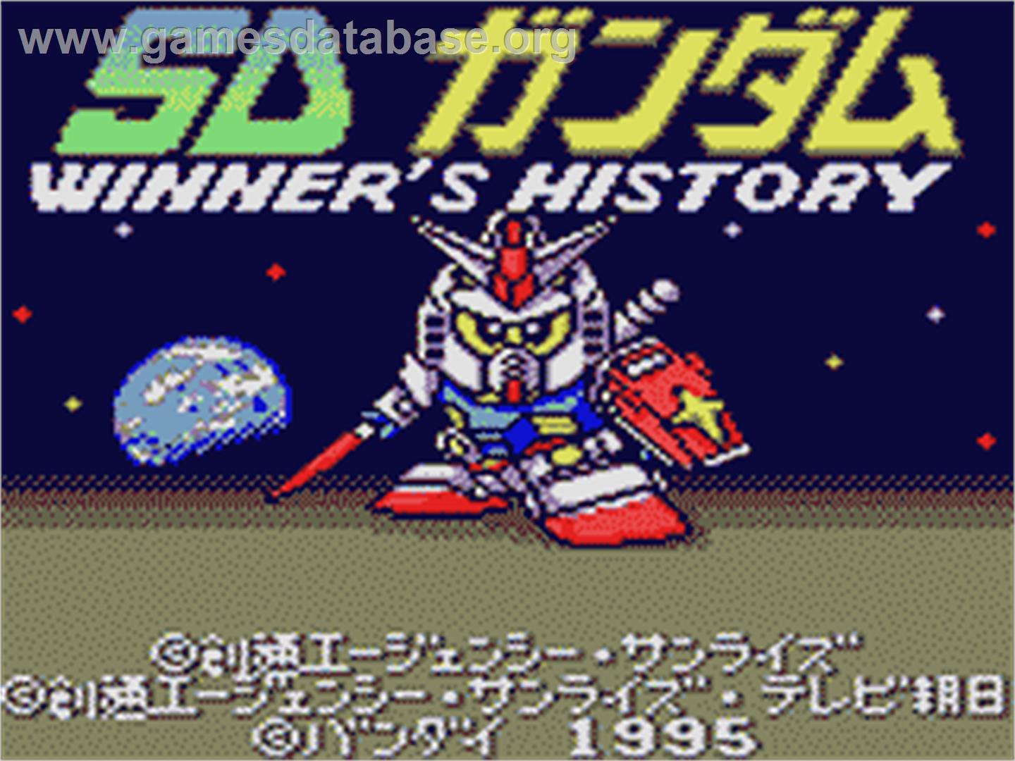 SD Gundam: Winner's History - Sega Game Gear - Artwork - Title Screen