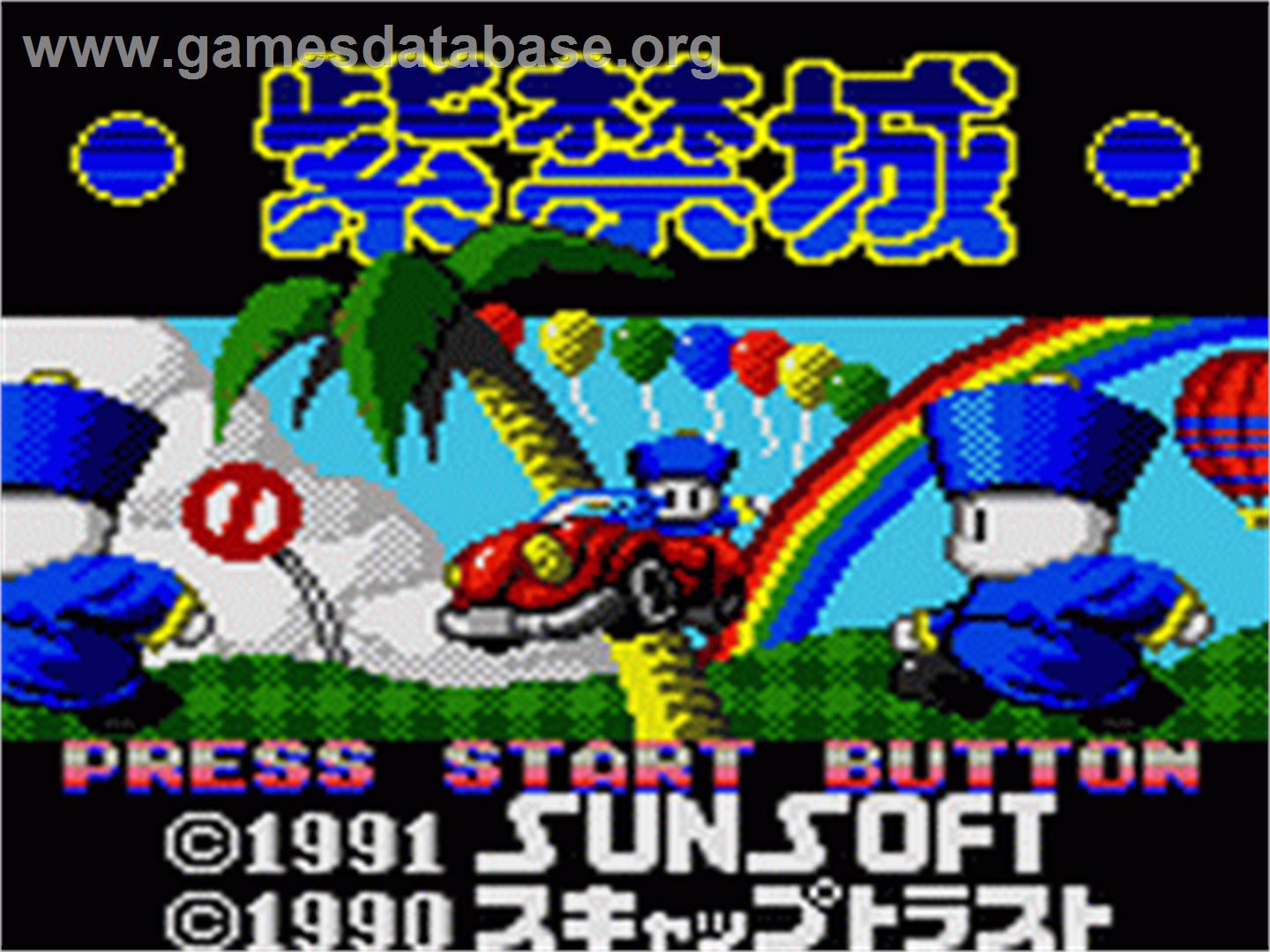 Shikinjou - Sega Game Gear - Artwork - Title Screen