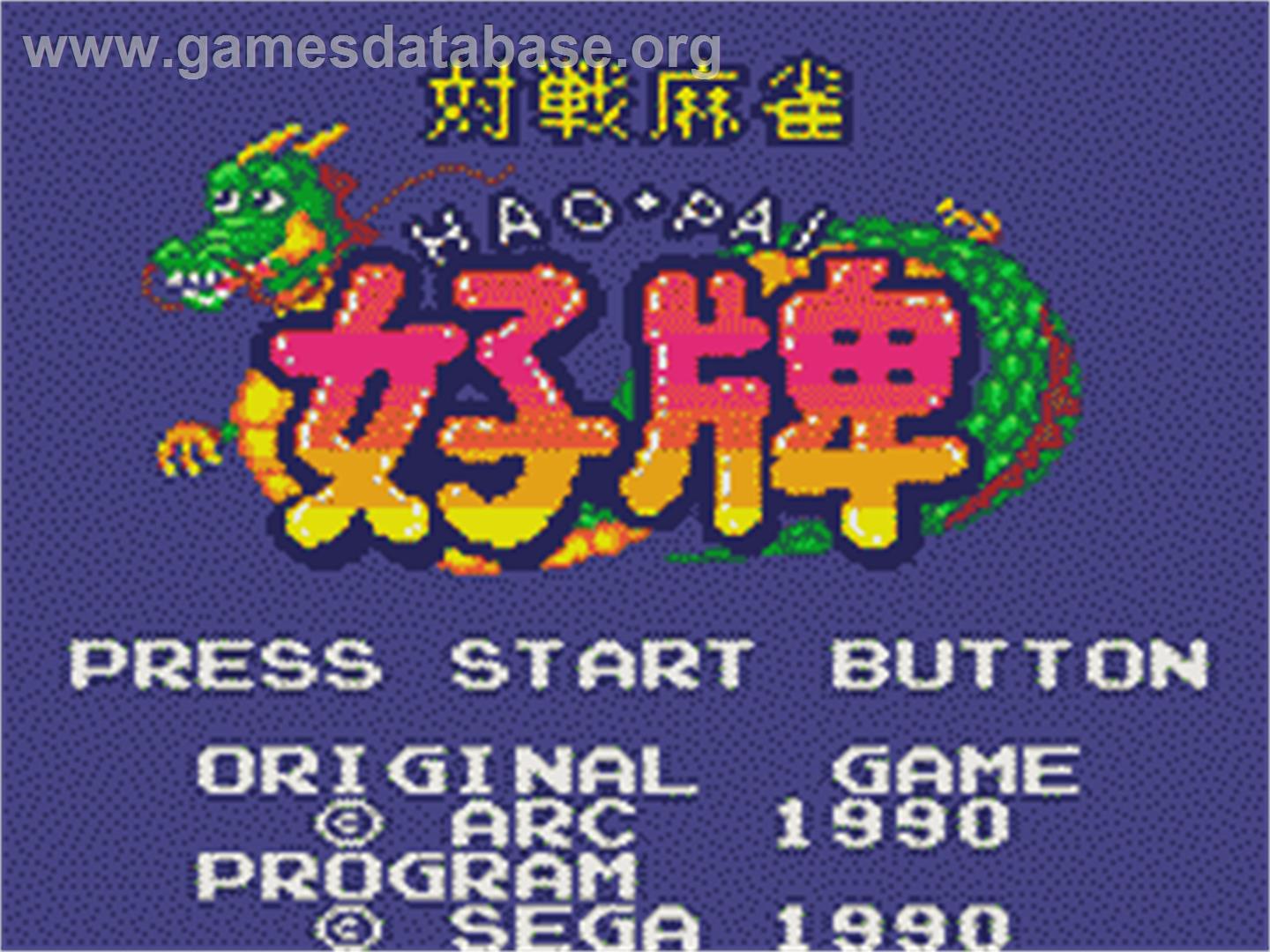 Taisen Mahjong HaoPai - Sega Game Gear - Artwork - Title Screen
