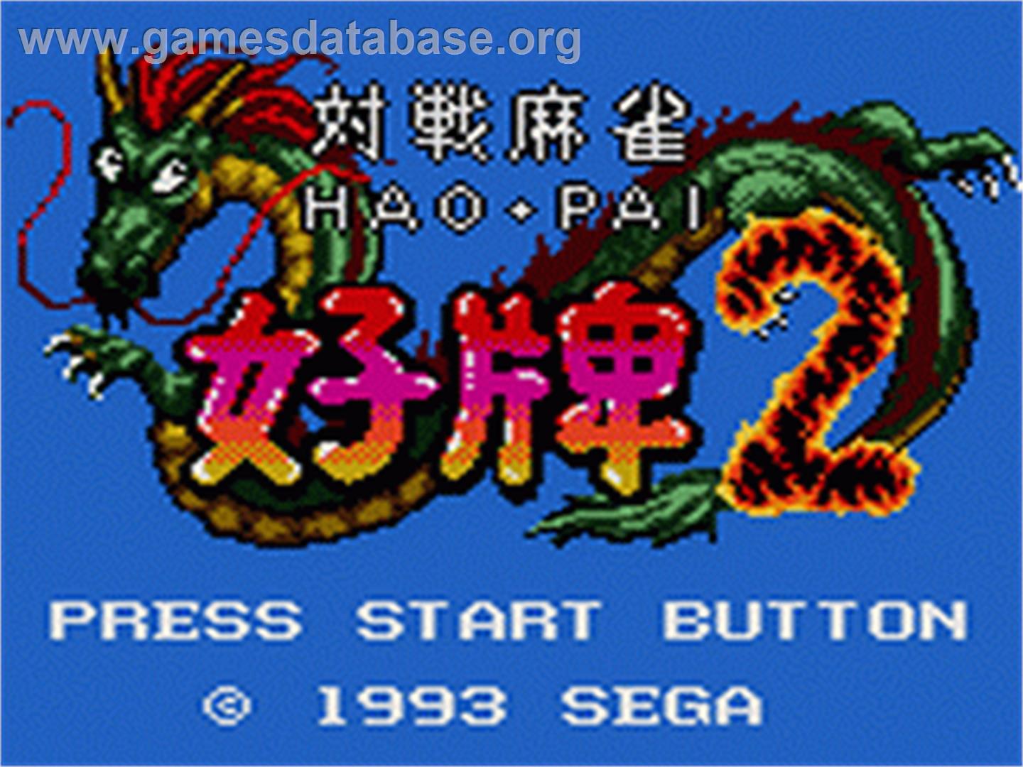 Taisen Mahjong HaoPai 2 - Sega Game Gear - Artwork - Title Screen