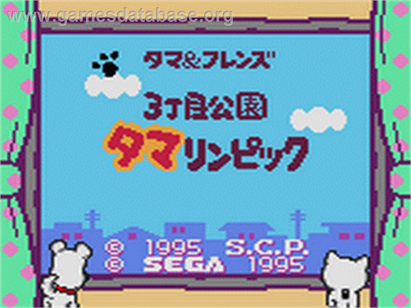 Tama & Friends: 3choume Kouen: Tamalympics - Sega Game Gear - Artwork - Title Screen