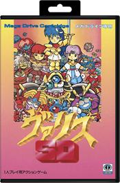 Box cover for Syd of Valis on the Sega Genesis.