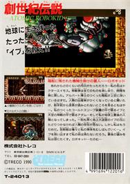 Box back cover for Atomic Robo-Kid on the Sega Genesis.