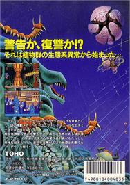 Box back cover for Heavy Unit: Mega Drive Special on the Sega Genesis.
