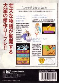 Box back cover for Surging Aura on the Sega Genesis.