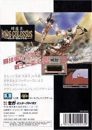 Box back cover for Tougi Ou: King Colossus on the Sega Genesis.