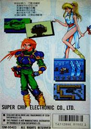 Box back cover for Yase Zhuanshuo on the Sega Genesis.