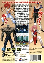 Box back cover for Yu Yu Hakusho: Makyou Toitsusen on the Sega Genesis.