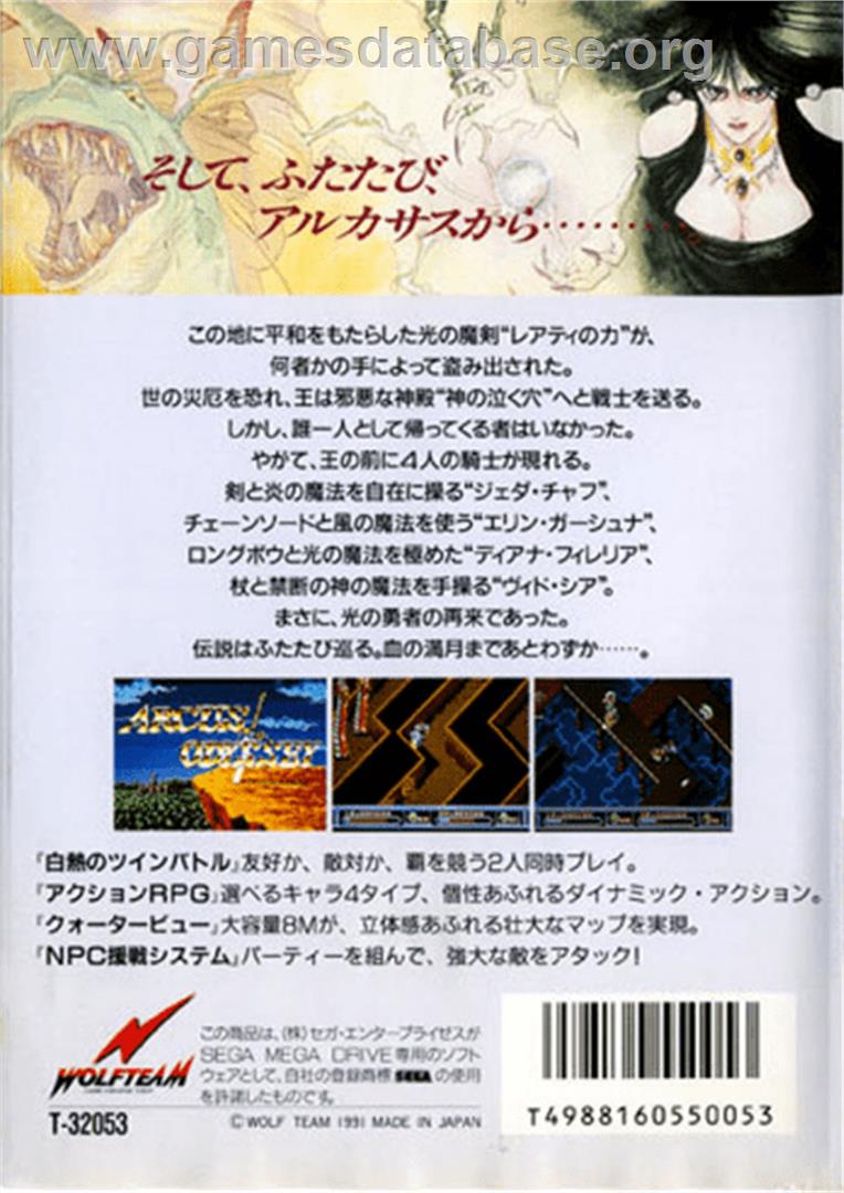 Arcus Odyssey - Sega Genesis - Artwork - Box Back