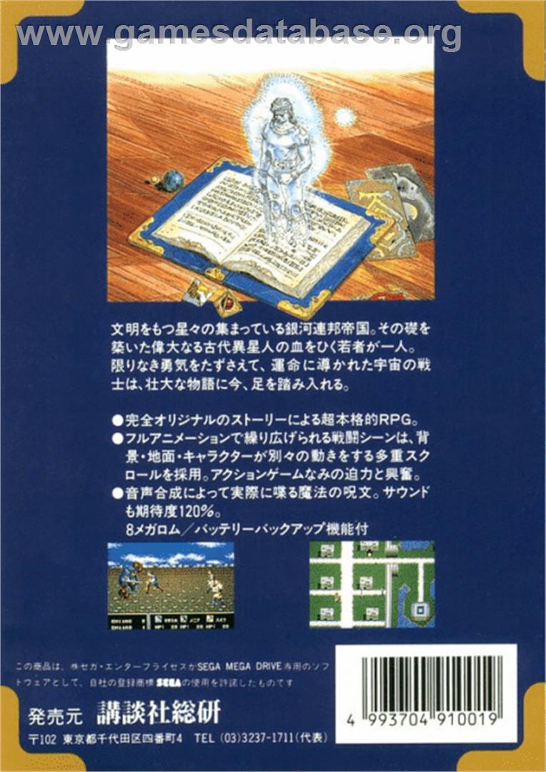 Blue Almanac - Sega Genesis - Artwork - Box Back