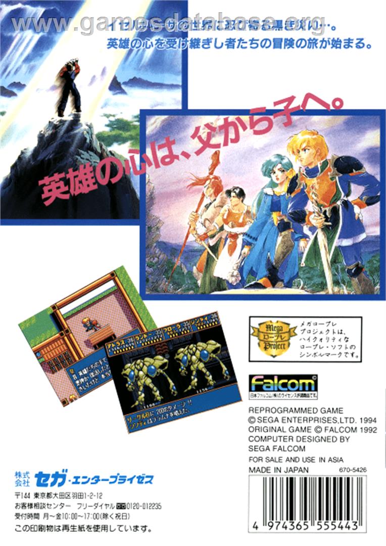 Dragon Slayer: The Legend of Heroes 2 - Sega Genesis - Artwork - Box Back