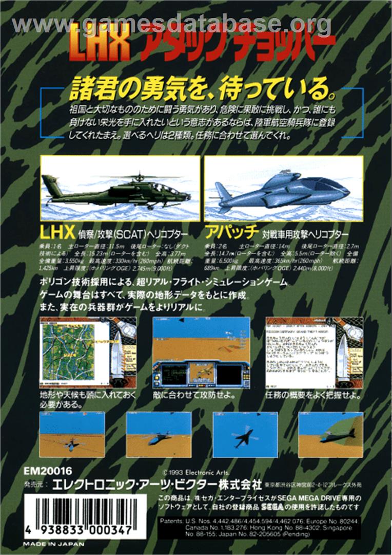 LHX: Attack Chopper - Sega Genesis - Artwork - Box Back