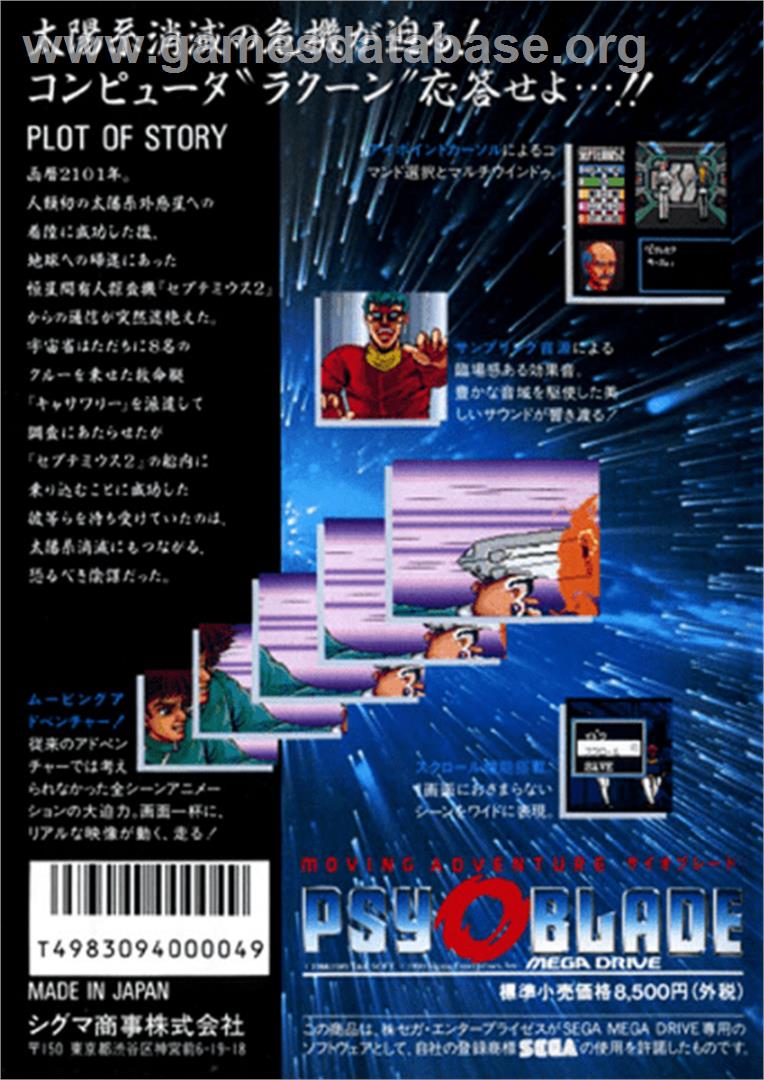 Psy-O-Blade - Sega Genesis - Artwork - Box Back