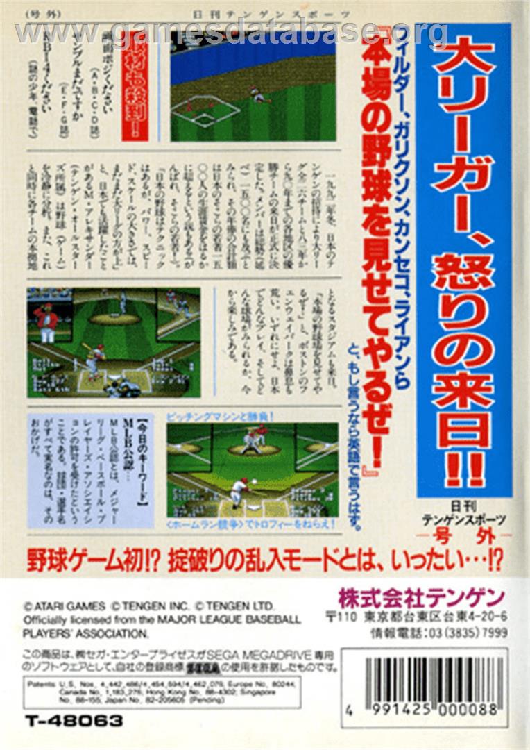 R.B.I. Baseball 4 - Sega Genesis - Artwork - Box Back