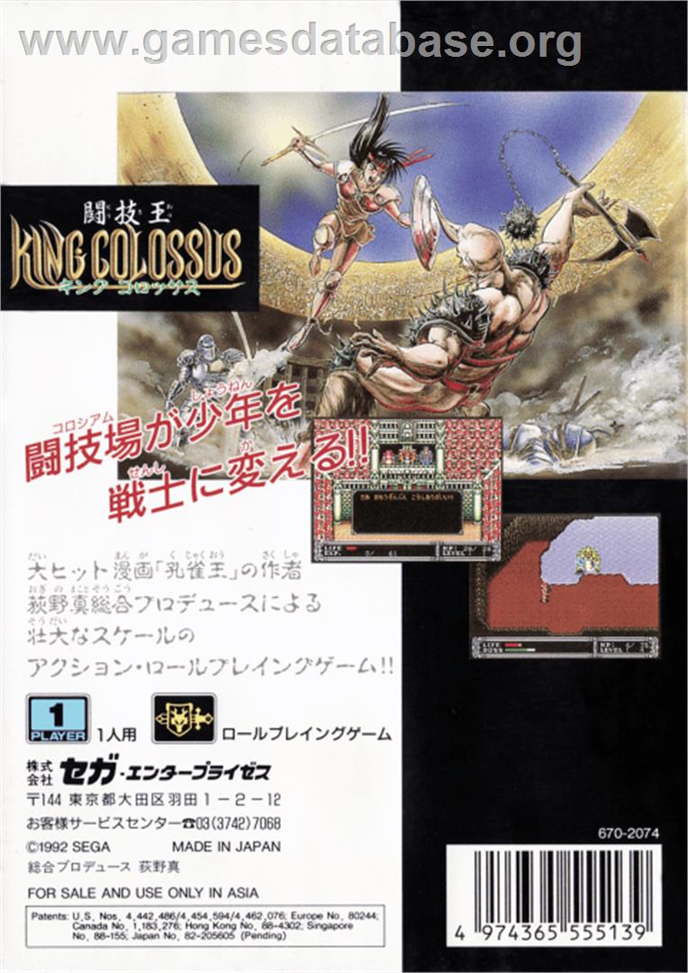 Tougi Ou: King Colossus - Sega Genesis - Artwork - Box Back