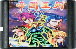 Cartridge artwork for Yase Zhuanshuo on the Sega Genesis.