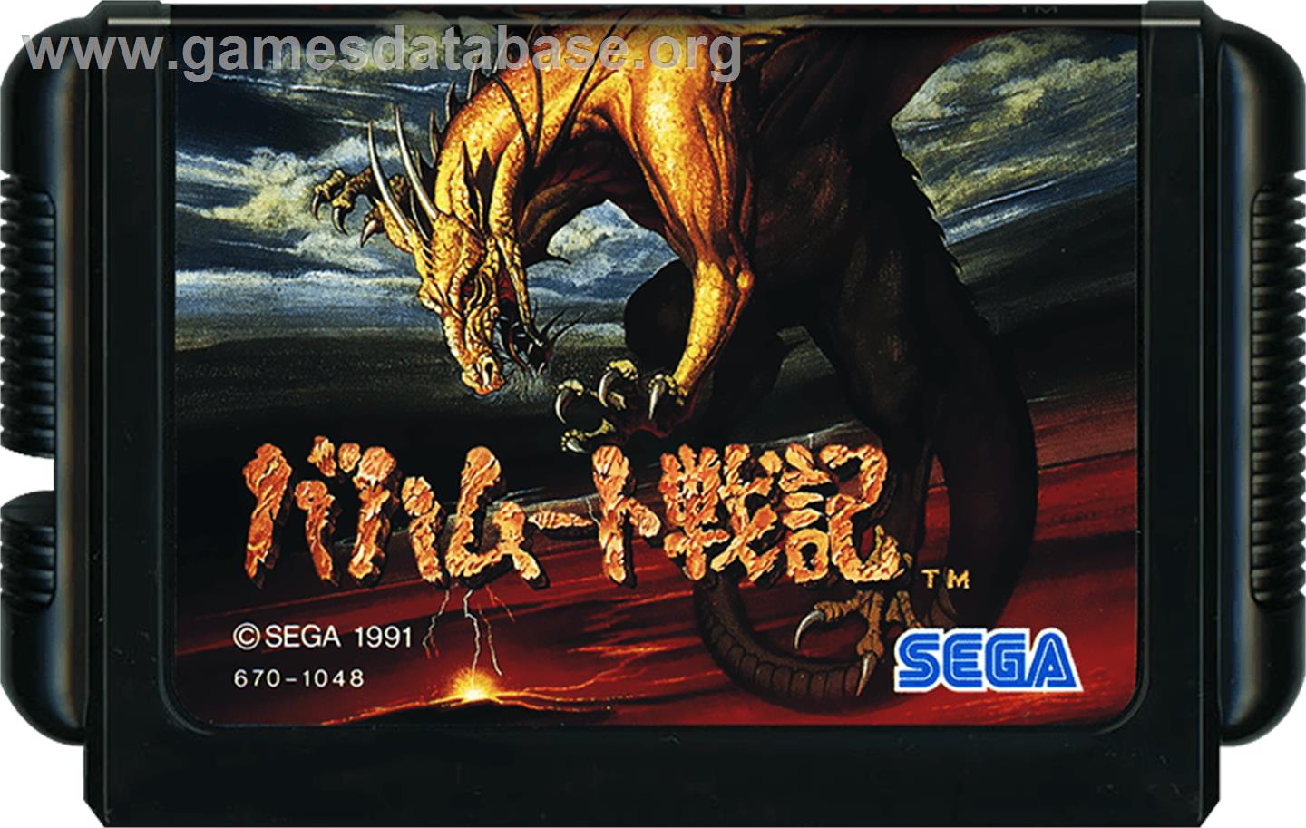Bahamut Senki - Sega Genesis - Artwork - Cartridge