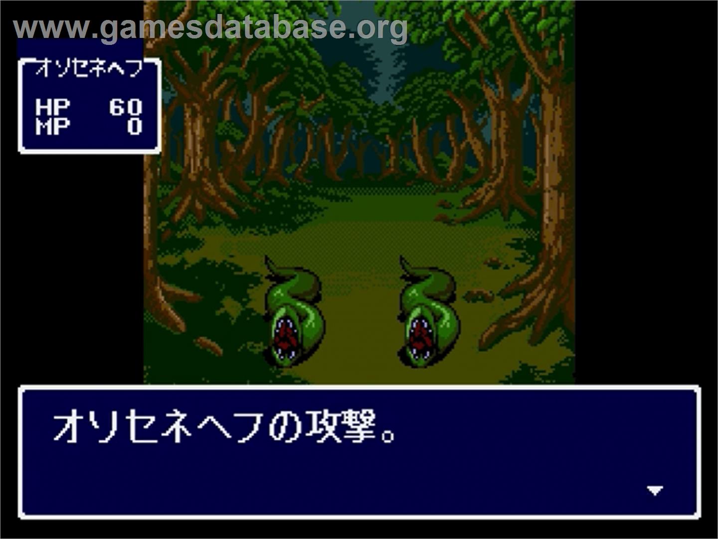 Maten no Soumetsu - Sega Genesis - Artwork - In Game