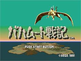 Title screen of Bahamut Senki on the Sega Genesis.