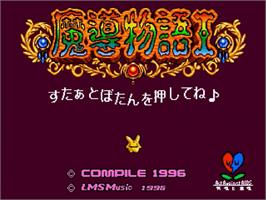 Title screen of Madou Monogatari on the Sega Genesis.