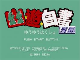Title screen of Yu Yu Hakusho Gaiden on the Sega Genesis.