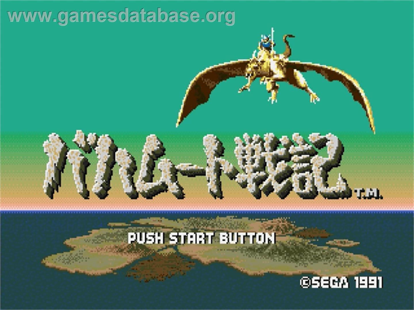 Bahamut Senki - Sega Genesis - Artwork - Title Screen