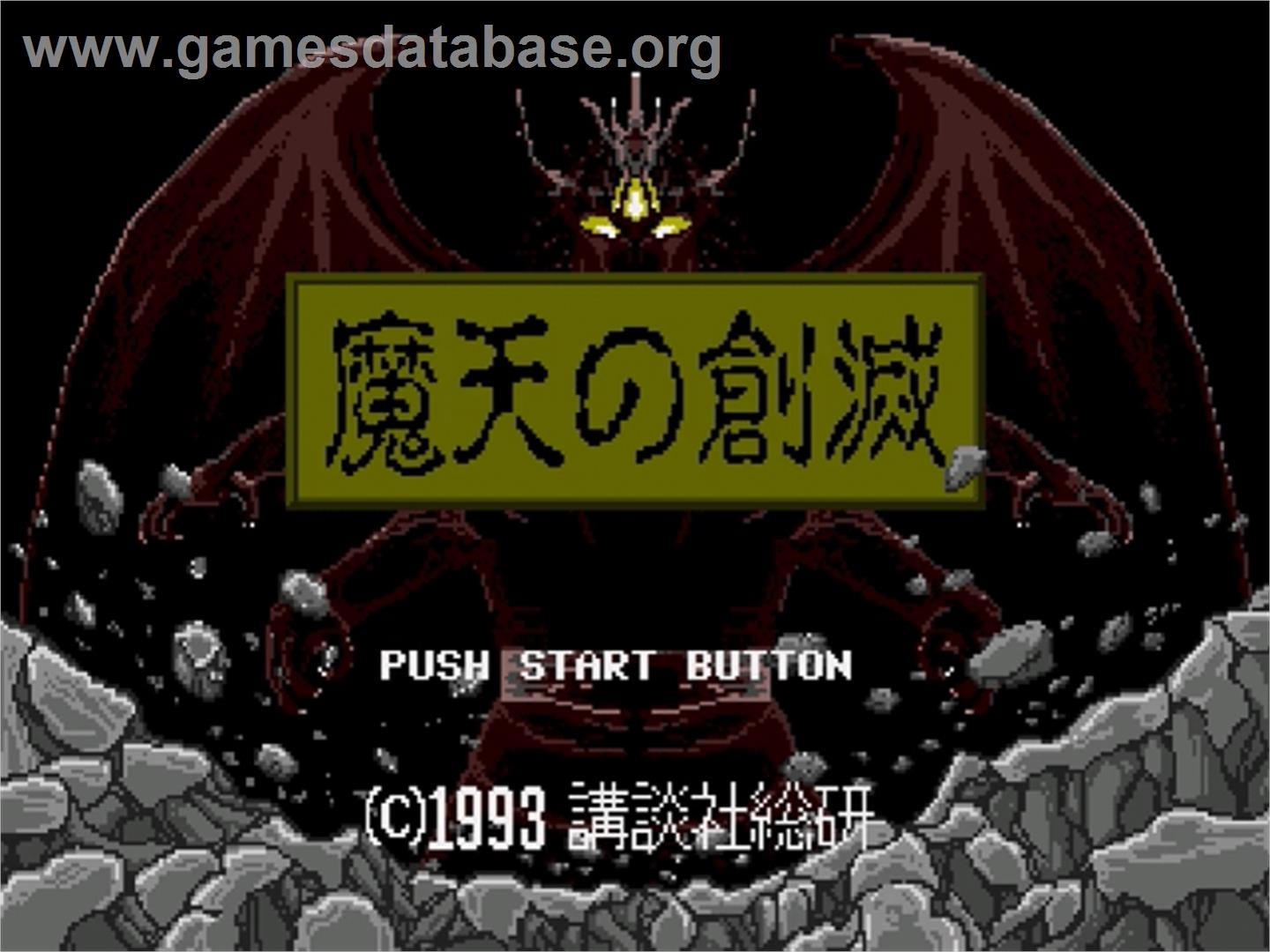 Maten no Soumetsu - Sega Genesis - Artwork - Title Screen