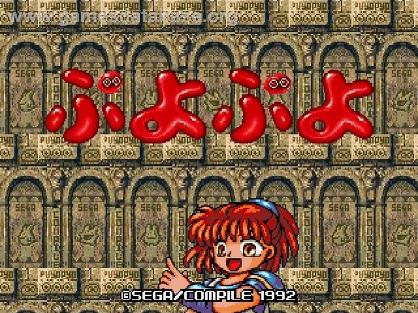 Puyo Puyo - Sega Genesis - Artwork - Title Screen