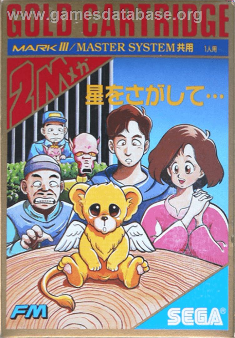 Hoshi o sagashite... - Sega Master System - Artwork - Box
