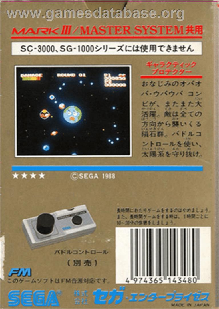 Galactic Protector - Sega Master System - Artwork - Box Back