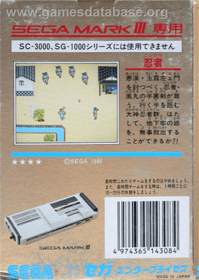 Ninja - Sega Master System - Artwork - Box Back