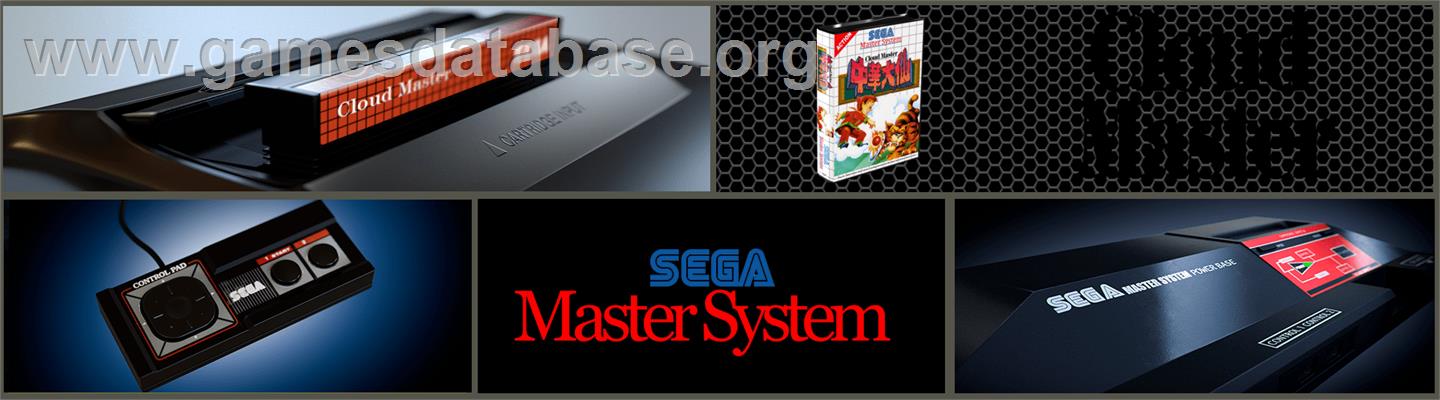 Cloud Master - Sega Master System - Artwork - Marquee