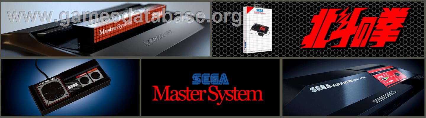 Hokuto no Ken - Sega Master System - Artwork - Marquee