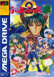 Box cover for Puyo Puyo 2 on the Sega Nomad.