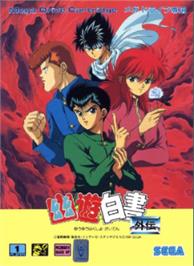 Box cover for Yu Yu Hakusho: Makyou Toitsusen on the Sega Nomad.
