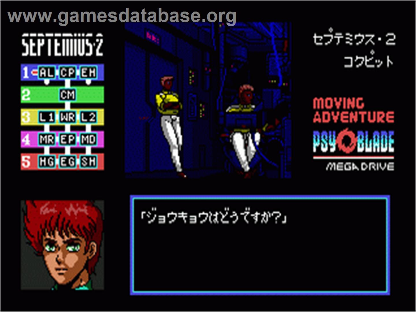 Psy-O-Blade - Sega Nomad - Artwork - In Game