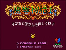 Title screen of Madou Monogatari on the Sega Nomad.
